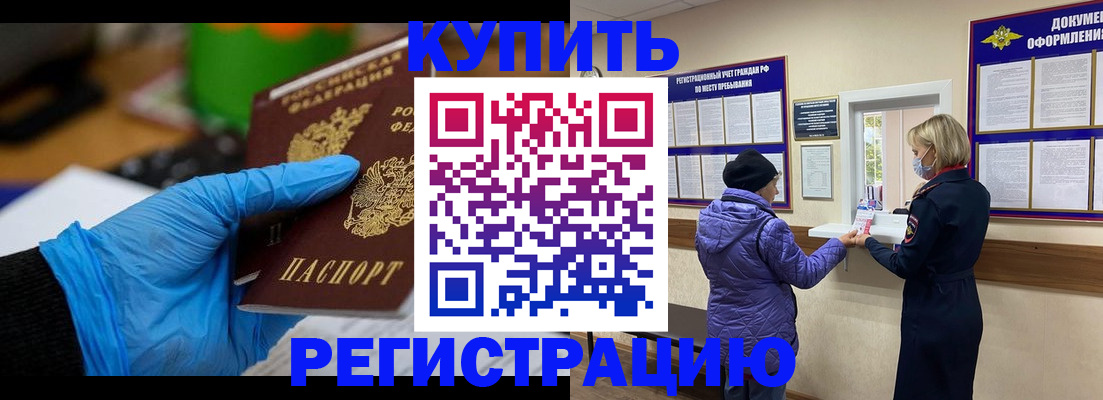 прописка иностранных граждан в Моршанске