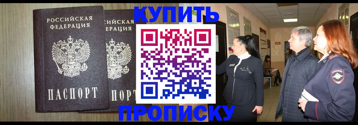 где прописаться в Моршанске