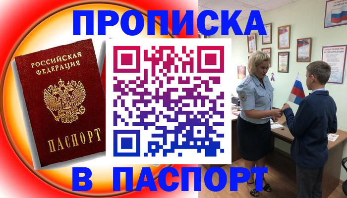 регистрация в Моршанске