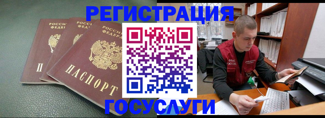 временная прописка в Моршанске