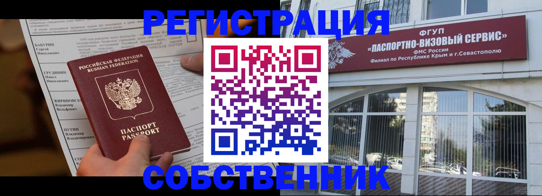 прописка для кредита в Моршанске